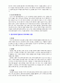 [2020 부모교육4B] 영유아교육기관에서 부모교육의 필요성과 유형을 설명하고 기관에서 부모교육을 활성화 할 수 있는 방안을 모색하여 논하시오 7페이지