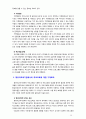 [2020 부모교육4B] 영유아교육기관에서 부모교육의 필요성과 유형을 설명하고 기관에서 부모교육을 활성화 할 수 있는 방안을 모색하여 논하시오 10페이지