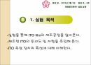 ITO 필름 제조 및 특성평가 발표 3페이지
