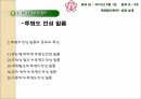ITO 필름 제조 및 특성평가 발표 7페이지