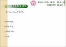 ITO 필름 제조 및 특성평가 발표 20페이지