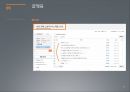 나노재료설계 발표자료(나노에멀젼 및 화장품) 33페이지