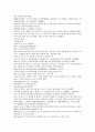 채동번의 중국 명나라 역사소설 명사통속연의 40회 41회 42회 62페이지 한문 원문 및 한글번역 4페이지