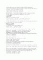 채동번의 중국 명나라 역사소설 명사통속연의 40회 41회 42회 62페이지 한문 원문 및 한글번역 8페이지