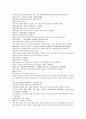 채동번의 중국 명나라 역사소설 명사통속연의 40회 41회 42회 62페이지 한문 원문 및 한글번역 9페이지