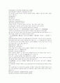 채동번의 중국 명나라 역사소설 명사통속연의 40회 41회 42회 62페이지 한문 원문 및 한글번역 16페이지
