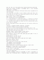 채동번의 중국 명나라 역사소설 명사통속연의 40회 41회 42회 62페이지 한문 원문 및 한글번역 17페이지