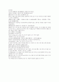 채동번의 중국 명나라 역사소설 명사통속연의 40회 41회 42회 62페이지 한문 원문 및 한글번역 20페이지