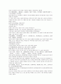 채동번의 중국 명나라 역사소설 명사통속연의 40회 41회 42회 62페이지 한문 원문 및 한글번역 22페이지