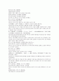 채동번의 중국 명나라 역사소설 명사통속연의 40회 41회 42회 62페이지 한문 원문 및 한글번역 23페이지
