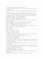 채동번의 중국 명나라 역사소설 명사통속연의 40회 41회 42회 62페이지 한문 원문 및 한글번역 29페이지