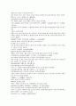 채동번의 중국 명나라 역사소설 명사통속연의 40회 41회 42회 62페이지 한문 원문 및 한글번역 35페이지