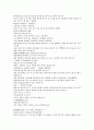 채동번의 중국 명나라 역사소설 명사통속연의 40회 41회 42회 62페이지 한문 원문 및 한글번역 44페이지