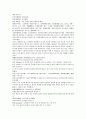 채동번의 중국 명나라 역사소설 명사통속연의 40회 41회 42회 62페이지 한문 원문 및 한글번역 45페이지