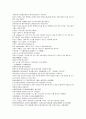 채동번의 중국 명나라 역사소설 명사통속연의 40회 41회 42회 62페이지 한문 원문 및 한글번역 47페이지