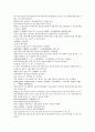 채동번의 중국 명나라 역사소설 명사통속연의 40회 41회 42회 62페이지 한문 원문 및 한글번역 52페이지