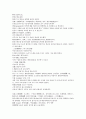 채동번의 중국 명나라 역사소설 명사통속연의 40회 41회 42회 62페이지 한문 원문 및 한글번역 61페이지