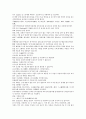 채동번의 중국역사소설 명사통속연의 43회 44회 45회 한문 원문 및 한글번역 67페이지 2페이지