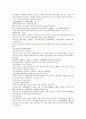 채동번의 중국역사소설 명사통속연의 43회 44회 45회 한문 원문 및 한글번역 67페이지 3페이지