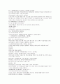 채동번의 중국역사소설 명사통속연의 43회 44회 45회 한문 원문 및 한글번역 67페이지 5페이지