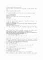 채동번의 중국역사소설 명사통속연의 43회 44회 45회 한문 원문 및 한글번역 67페이지 6페이지
