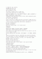 채동번의 중국역사소설 명사통속연의 43회 44회 45회 한문 원문 및 한글번역 67페이지 8페이지