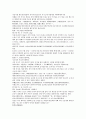 채동번의 중국역사소설 명사통속연의 43회 44회 45회 한문 원문 및 한글번역 67페이지 9페이지