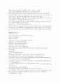 채동번의 중국역사소설 명사통속연의 43회 44회 45회 한문 원문 및 한글번역 67페이지 14페이지