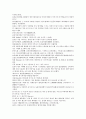 채동번의 중국역사소설 명사통속연의 43회 44회 45회 한문 원문 및 한글번역 67페이지 25페이지