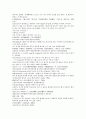 채동번의 중국역사소설 명사통속연의 43회 44회 45회 한문 원문 및 한글번역 67페이지 26페이지