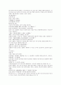 채동번의 중국역사소설 명사통속연의 43회 44회 45회 한문 원문 및 한글번역 67페이지 32페이지