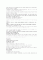 채동번의 중국역사소설 명사통속연의 43회 44회 45회 한문 원문 및 한글번역 67페이지 33페이지