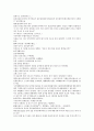 채동번의 중국역사소설 명사통속연의 43회 44회 45회 한문 원문 및 한글번역 67페이지 34페이지