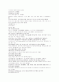 채동번의 중국역사소설 명사통속연의 43회 44회 45회 한문 원문 및 한글번역 67페이지 35페이지