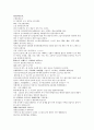 채동번의 중국역사소설 명사통속연의 43회 44회 45회 한문 원문 및 한글번역 67페이지 37페이지
