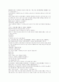 채동번의 중국역사소설 명사통속연의 43회 44회 45회 한문 원문 및 한글번역 67페이지 39페이지