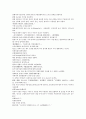 채동번의 중국역사소설 명사통속연의 43회 44회 45회 한문 원문 및 한글번역 67페이지 44페이지