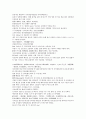 채동번의 중국역사소설 명사통속연의 43회 44회 45회 한문 원문 및 한글번역 67페이지 45페이지