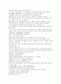 채동번의 중국역사소설 명사통속연의 43회 44회 45회 한문 원문 및 한글번역 67페이지 48페이지