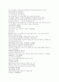 채동번의 중국역사소설 명사통속연의 43회 44회 45회 한문 원문 및 한글번역 67페이지 52페이지