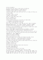 채동번의 중국역사소설 명사통속연의 43회 44회 45회 한문 원문 및 한글번역 67페이지 53페이지