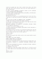 채동번의 중국역사소설 명사통속연의 43회 44회 45회 한문 원문 및 한글번역 67페이지 55페이지