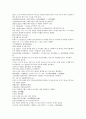 채동번의 중국역사소설 명사통속연의 43회 44회 45회 한문 원문 및 한글번역 67페이지 60페이지