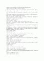 채동번의 중국역사소설 명사통속연의 43회 44회 45회 한문 원문 및 한글번역 67페이지 61페이지
