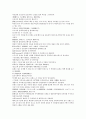 채동번의 중국역사소설 명사통속연의 43회 44회 45회 한문 원문 및 한글번역 67페이지 62페이지