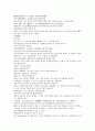 채동번의 중국역사소설 명사통속연의 43회 44회 45회 한문 원문 및 한글번역 67페이지 63페이지
