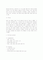 이니스프리 마케팅 4P STP SWOT분석 및 이니스프리 미래전략수립 5페이지