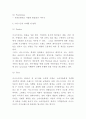 이니스프리 마케팅 4P STP SWOT분석 및 이니스프리 미래전략수립 6페이지