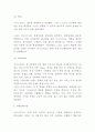 이니스프리 마케팅 4P STP SWOT분석 및 이니스프리 미래전략수립 7페이지