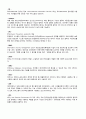 [면접] IT 계열 기술 면접 대비 용어 풀이 [면접 기출문제 예상답변] [기술면접][실무면접][전공면접] 7페이지